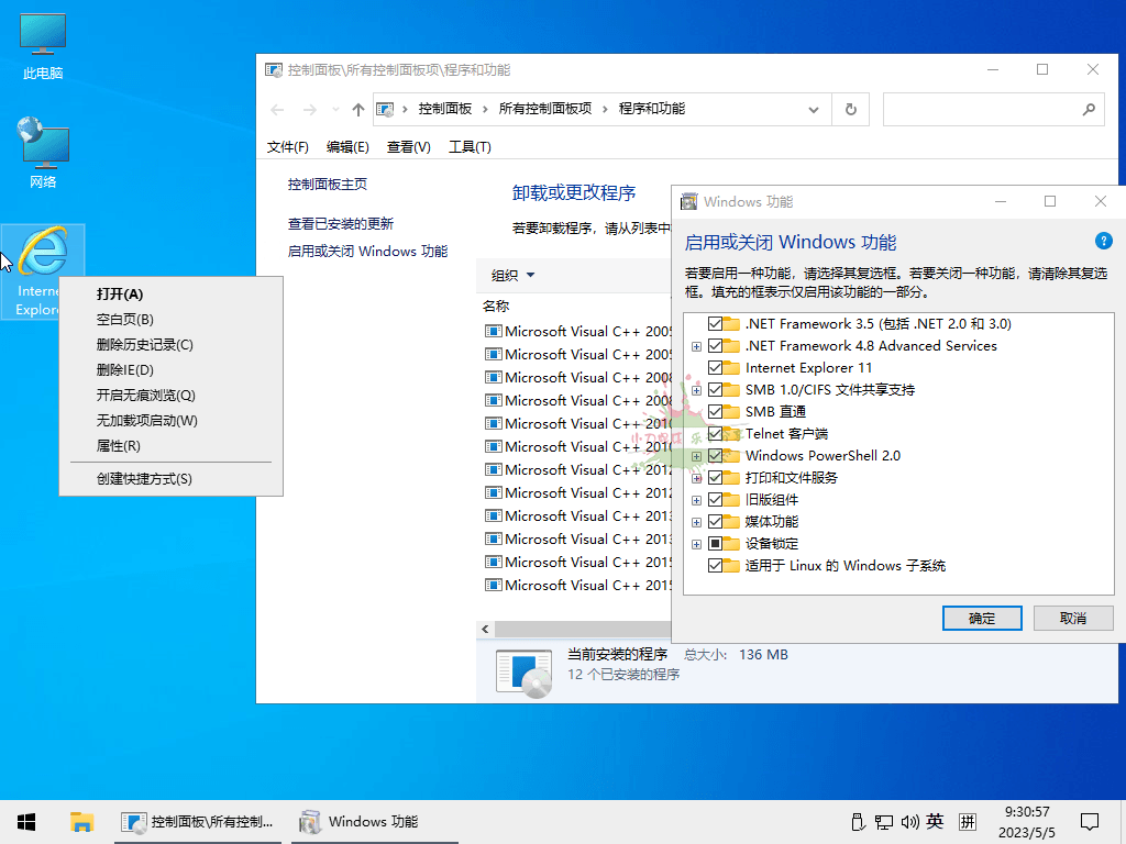小修Win10 v22H2 19045.7058深度精简-小鹏项目网