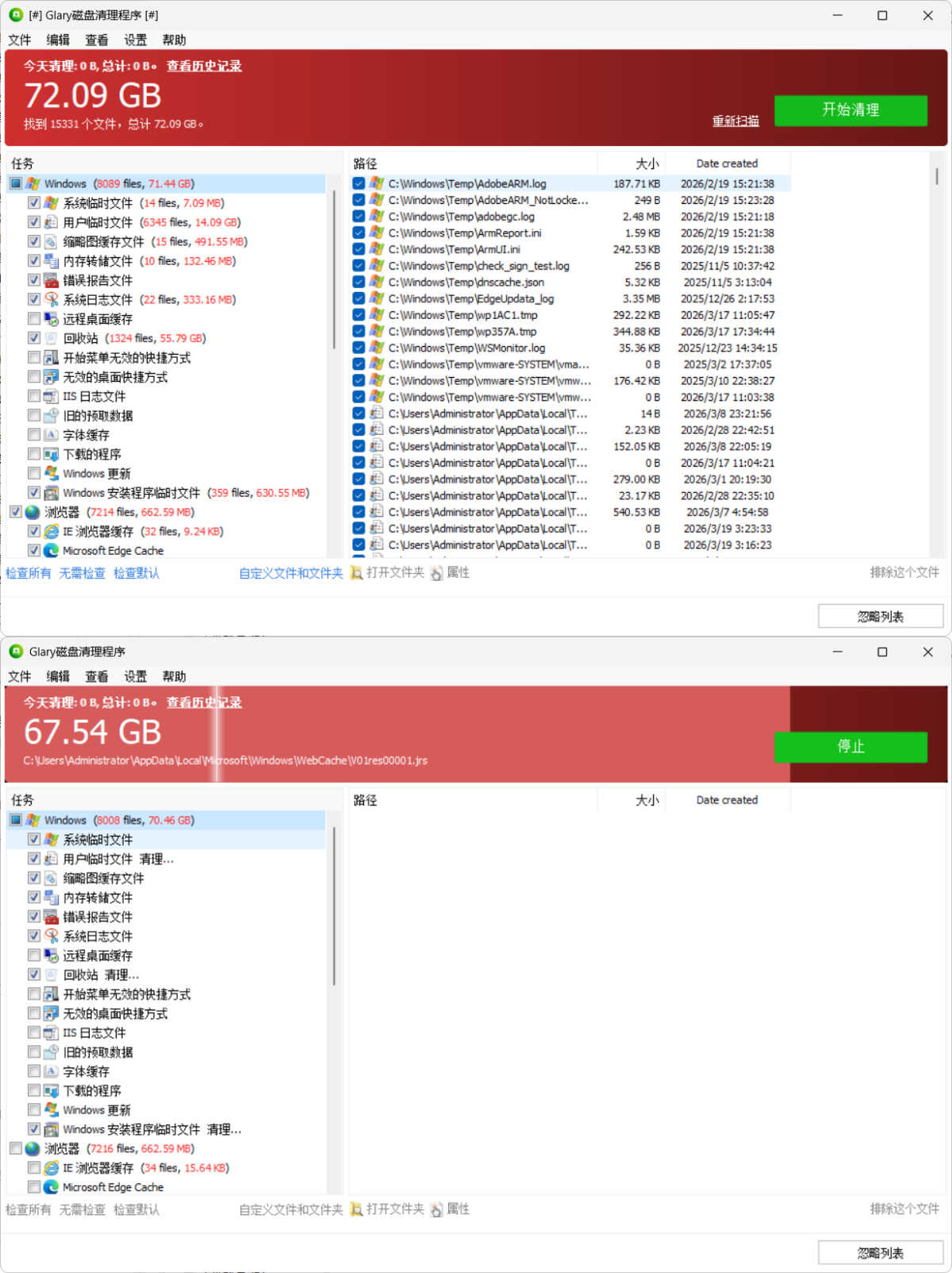 磁盘清理Glary Disk Cleaner v6.0.1.43绿色版-小鹏项目网