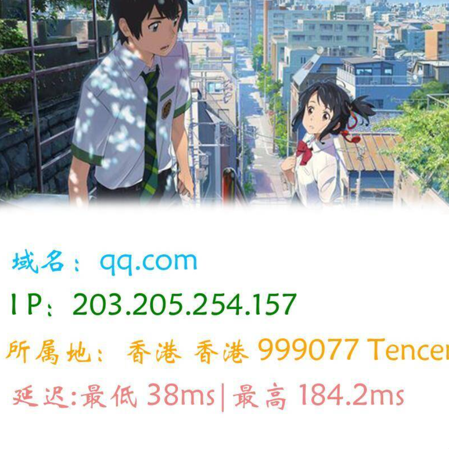 图片版Ping接口源码-小鹏项目网