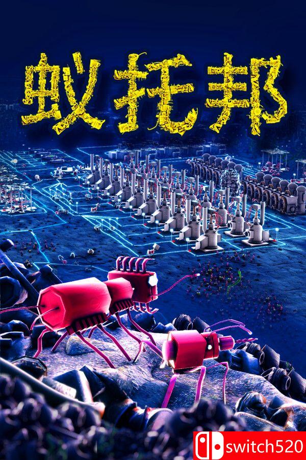 《蚁托邦（Microtopia）》官方中文 v1.2.1 [中文/英文/日语]-小鹏项目网