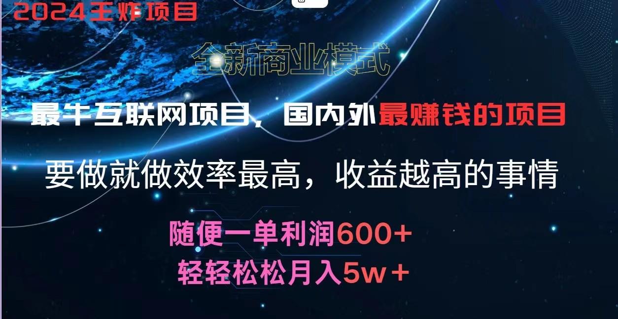 2024暑假闲鱼小红书暴利项目，简单无脑操作，每单利润最少500+，轻松月入5万+-小鹏项目网