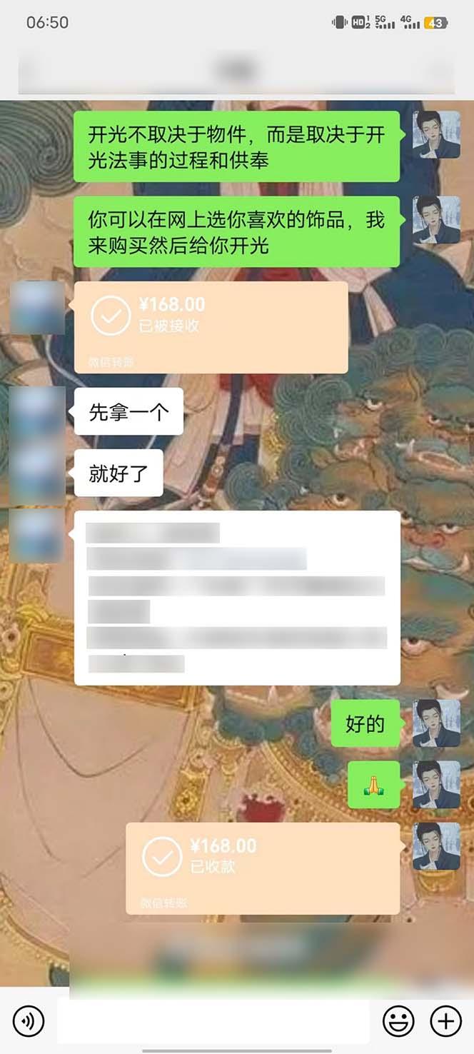 图片[3]-15天纯利10W+，国学掘金计划2024玩法全网首次公开(视频课程+交付手册-小鹏项目网