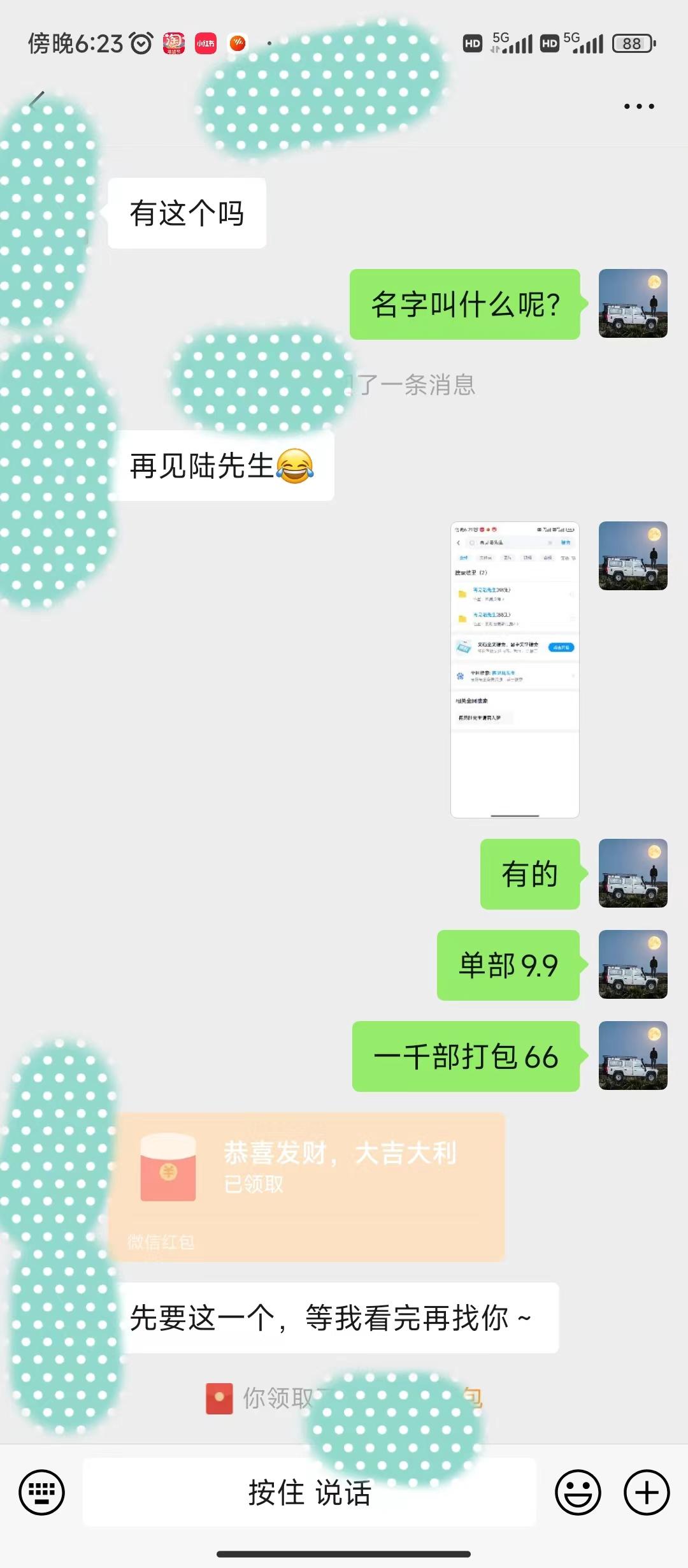 图片[1]-(9276期)全新模式短剧玩法–私域操作零成本轻松日收600+(附582G短剧资源)-小鹏项目网