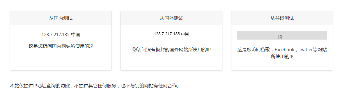 ip111 在线IP地址查询工具-小鹏项目网