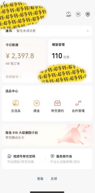 图片[1]-[你的孩子成功取得高位]视频号最火爆赛道，橱窗带货，流量分成计划，条…-小鹏项目网