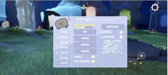 光遇直装[悠米]适配0.12.8版本-小鹏项目网