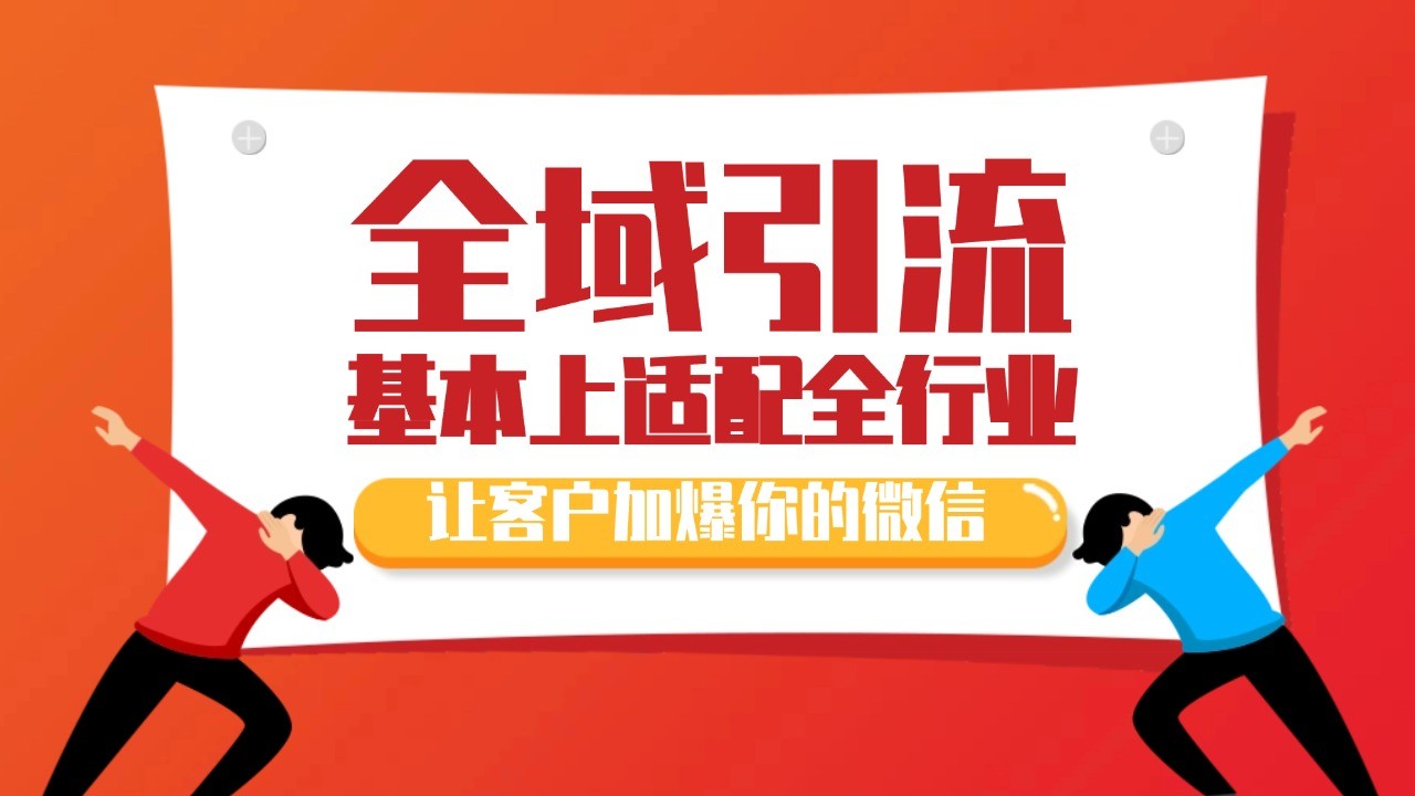 各大商业博主在使用的截流自热玩法，黑科技代替人工 日引500+精准粉-小鹏项目网