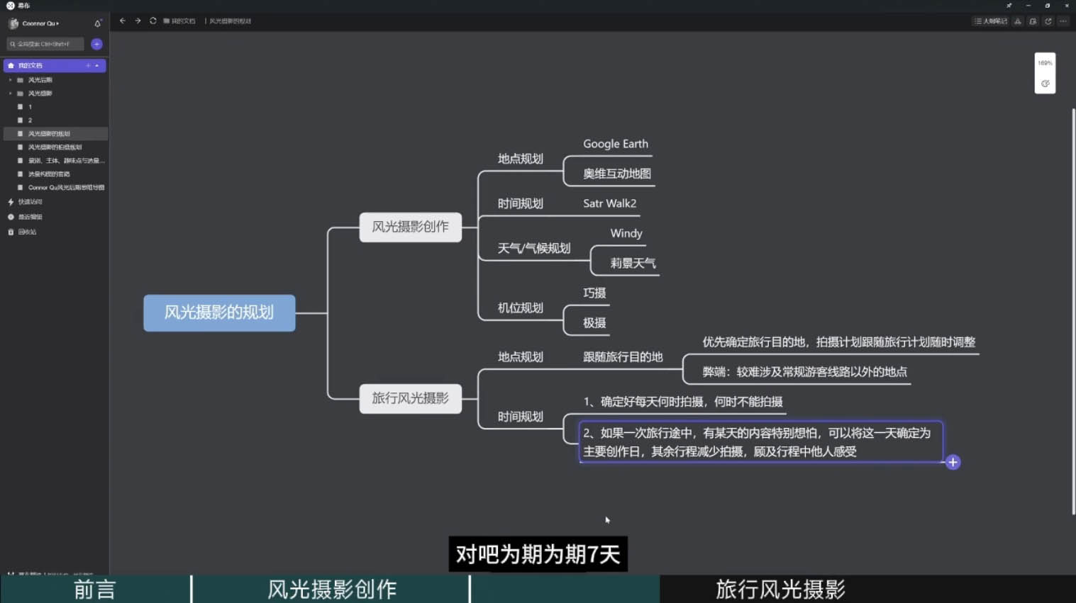 风光摄影大师之路(拍摄+后期)-小鹏项目网