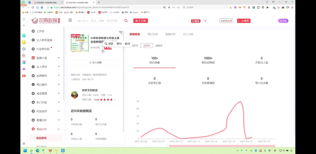 2025小红书虚拟电商实战课-小鹏项目网