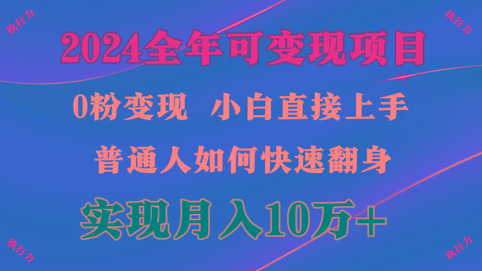 闷声发财，1天收益3500+，备战暑假,两个月多赚十几个-小鹏项目网