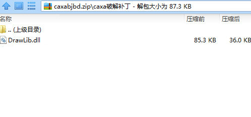 CAXA数控车2016破解文件 32位/64位-小鹏项目网