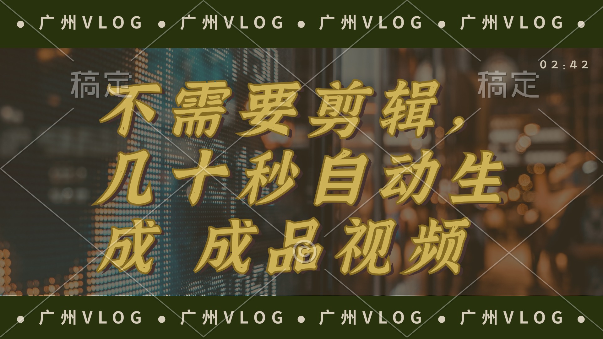几十秒生成电影解说成品 一键背景音乐画面字幕全搞定-小鹏项目网
