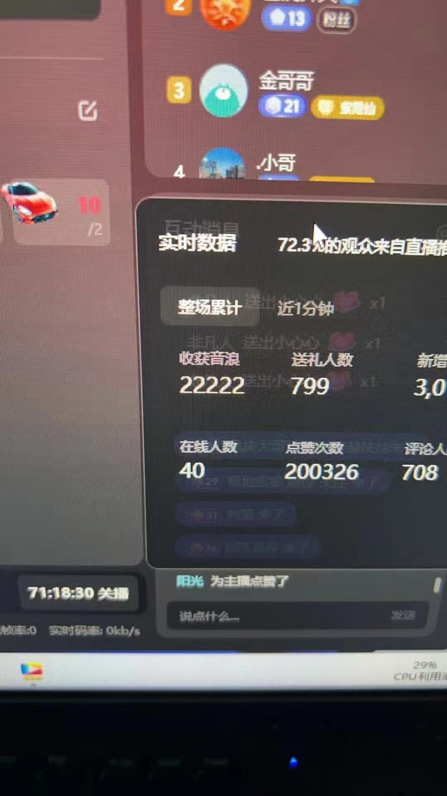 图片[1]-抖音才艺无人直播日入1000+可复制，可放大-小鹏项目网