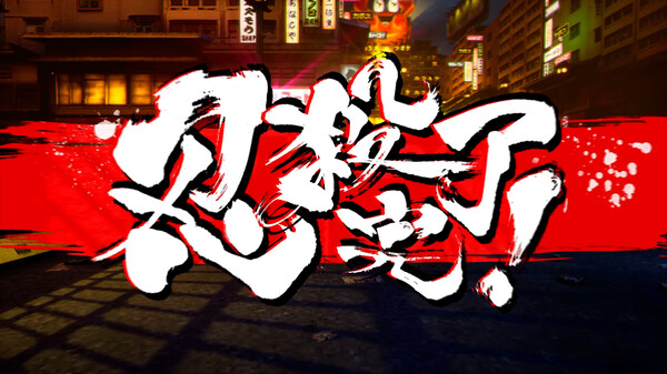 《忍者杀手 火烧新埼玉 NINJA SLAYER NEO-SAITAMA IN FLAMES》中文版-小鹏项目网