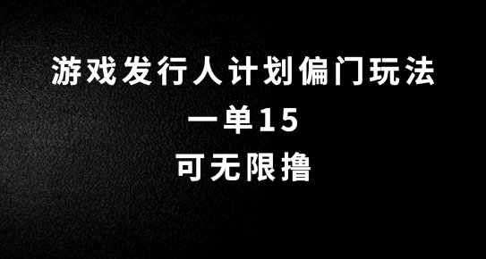 抖音无脑搬砖玩法拆解，一单15.可无限操作，限时玩法，早做早赚【揭秘】-小鹏项目网