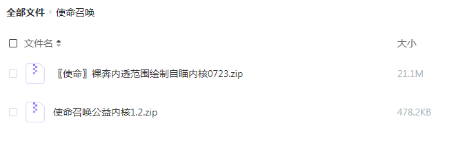 使命召唤裸奔内透范围绘制自瞄内核更新-小鹏项目网