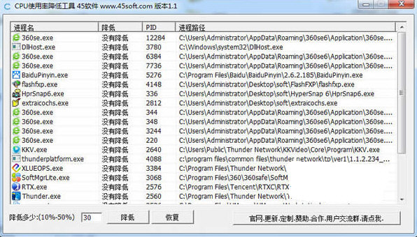 CPU使用率降低工具 v1.1 免费版-小鹏项目网