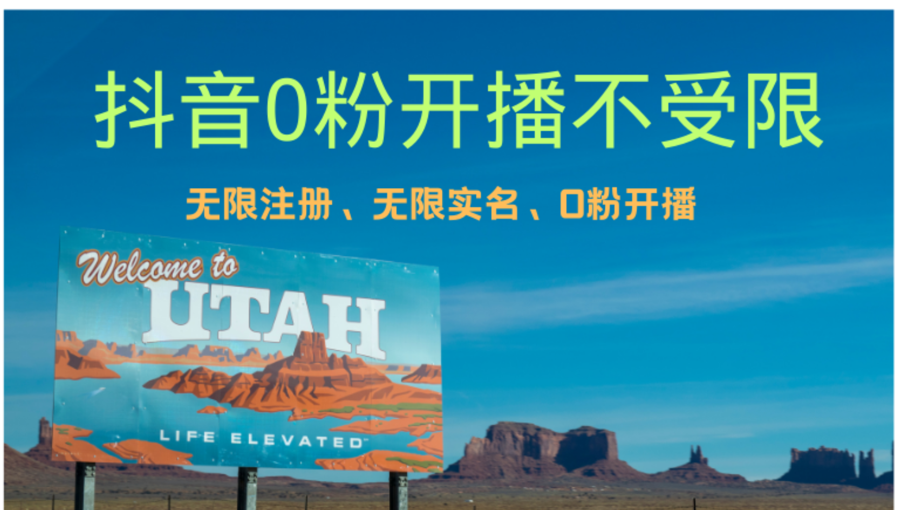 抖音无限实名技术3.0，一个身分证可以实名无数个抖音，几分钟一个自己…-小鹏项目网