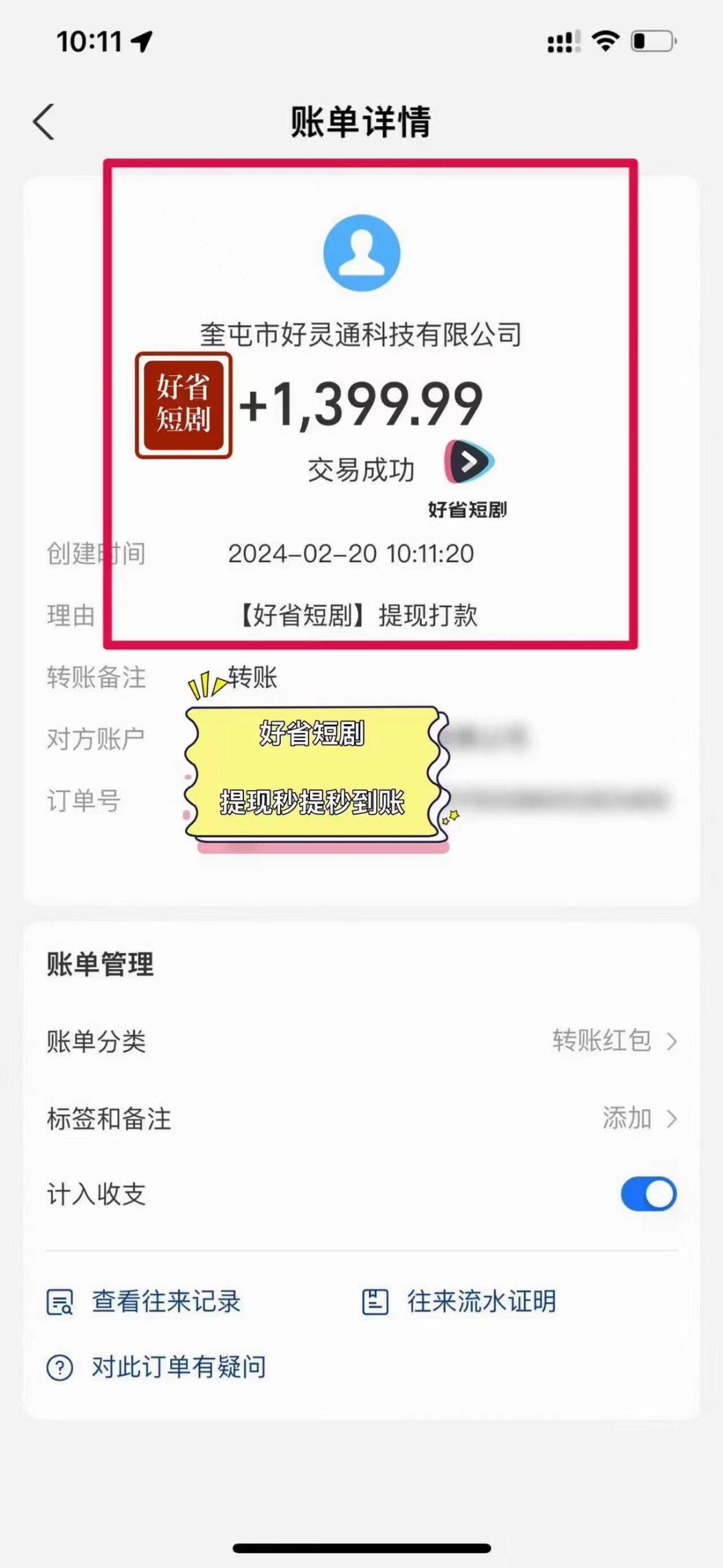 图片[3]-(9657期)2024视频号推广短剧，福利周来临，即将开始短剧时代-小鹏项目网