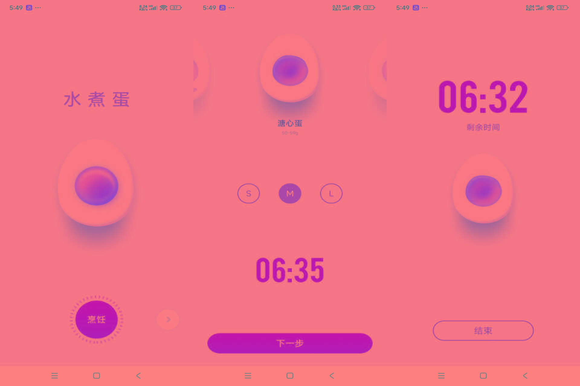 安卓煮蛋计时器 可自主选择熟度-小鹏项目网