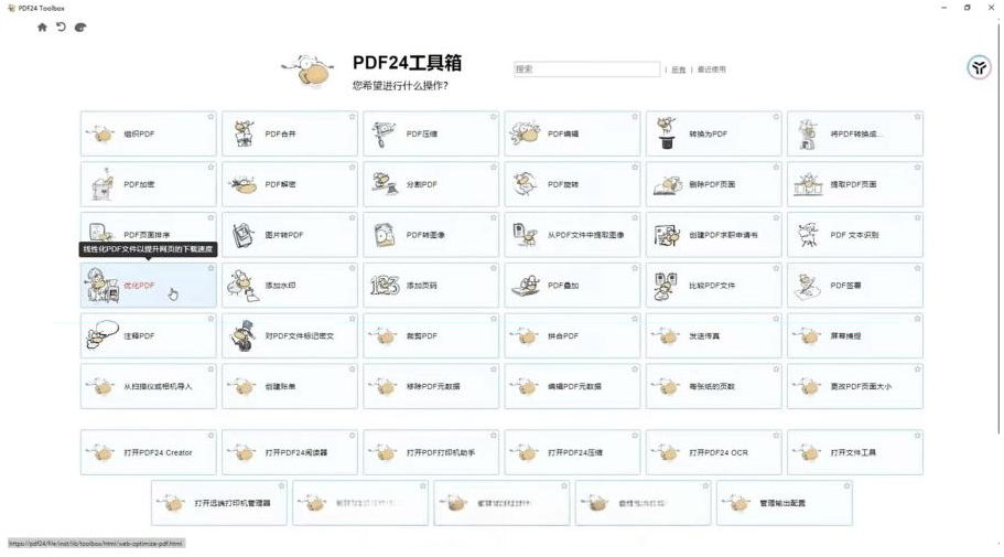 建议收藏！免费万能PDF工具中的王者！最强神器！-小鹏项目网