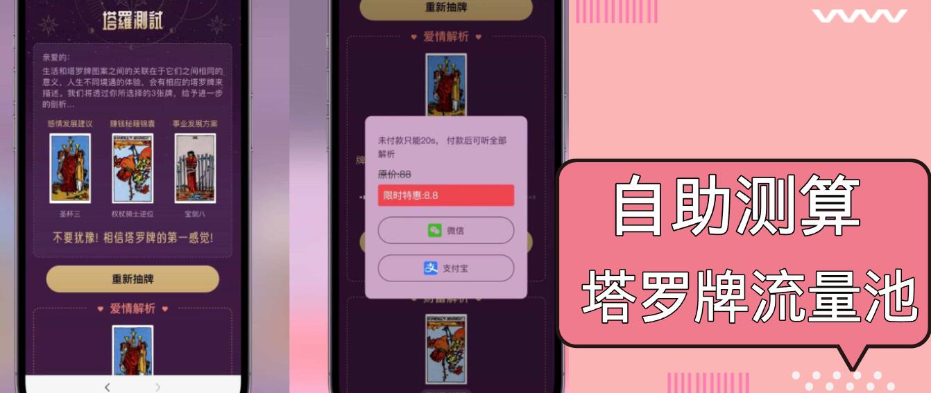 自助紫色H5塔罗牌占卜系统源码(独立版-小鹏项目网