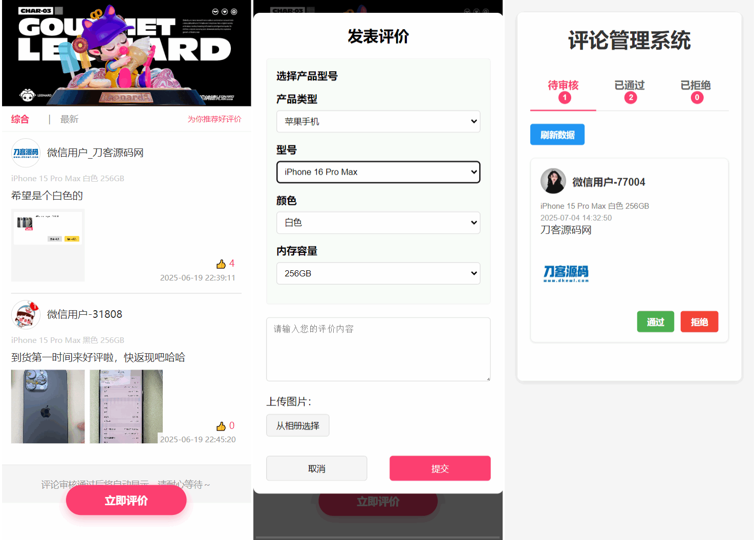 手机评论管理系统中奖秀晒图源码本套晒图源码-小鹏项目网