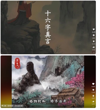 4月最新，国学赛道引流玩法教学，两位数作品量引流上万粉，从0到1给你引流和变现的思路-小鹏项目网