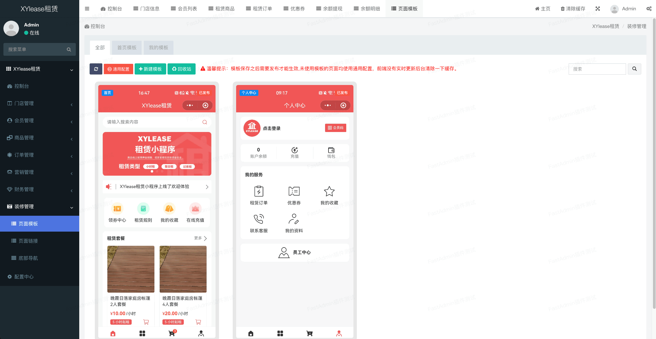 全新租赁小程序系统源码 基于ThinkPHP+UniApp开发的租赁商城小程序-小鹏项目网