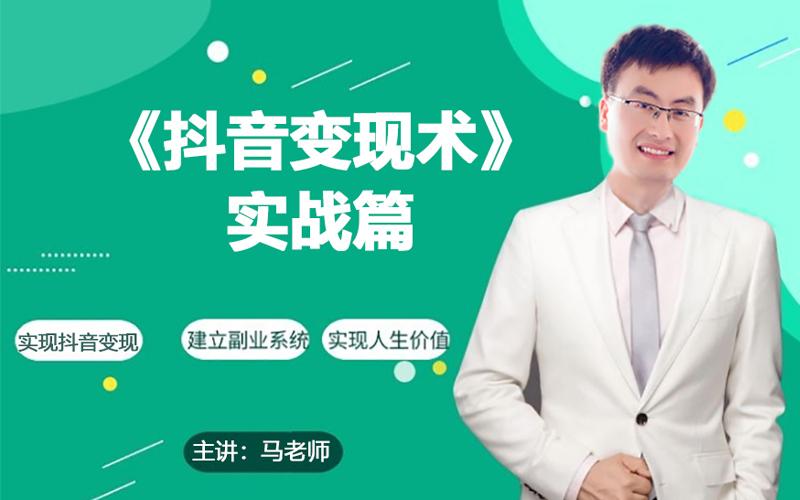 0基础每天10分钟，教你抖音带货实战术，月入3W+-小鹏项目网