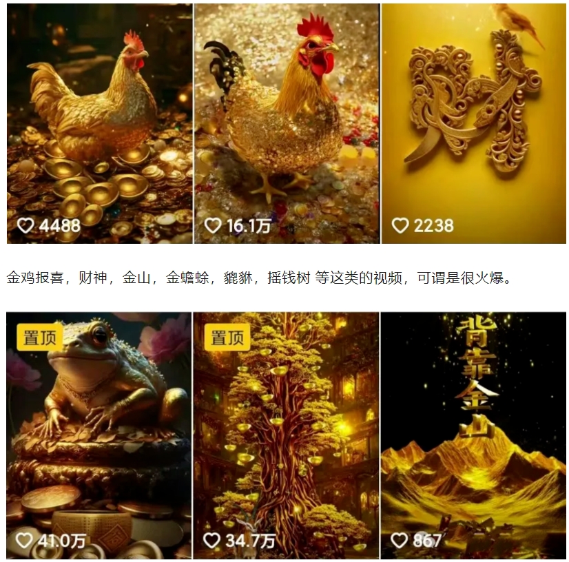 招财视频赚钱玩法，一条视频收益500+，零门槛小白也能学会-小鹏项目网