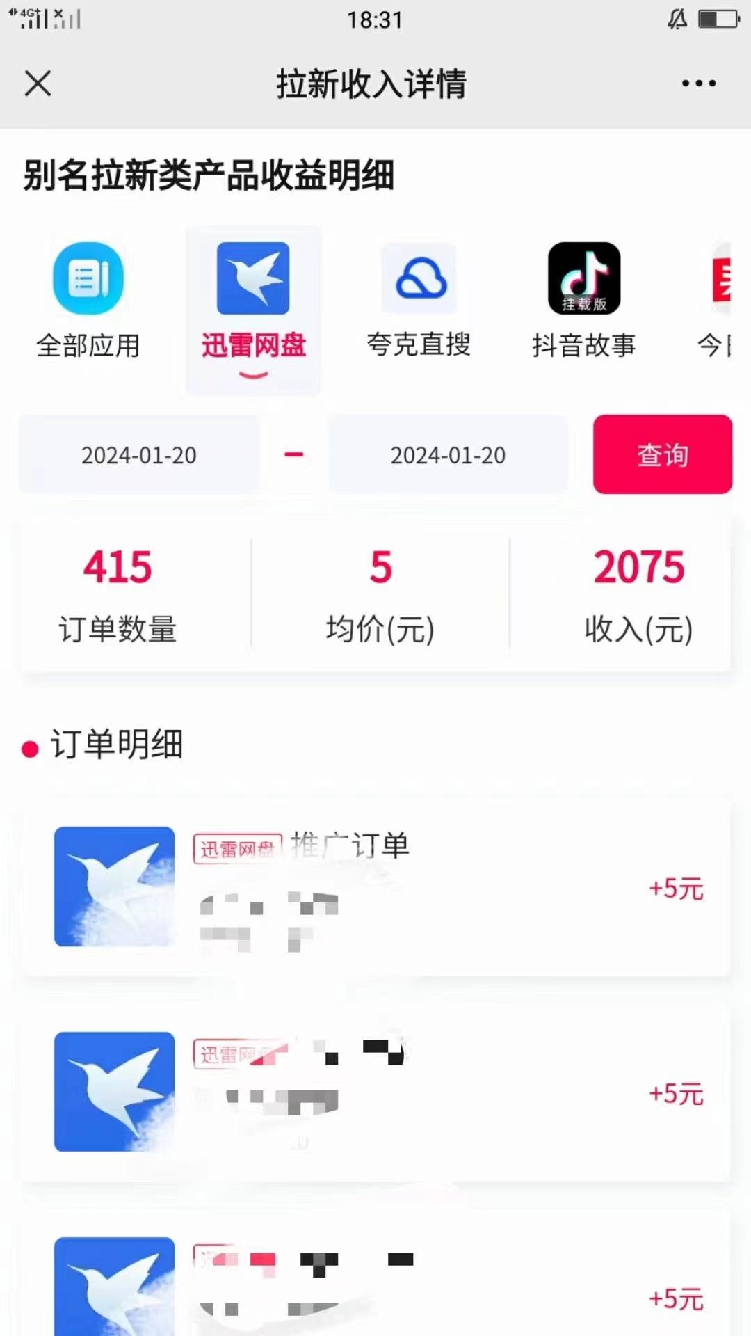 (8718期)一键托管代发视频，啥都不用管，网盘拉新日入2000+，有快手号就能躺赚-小鹏项目网