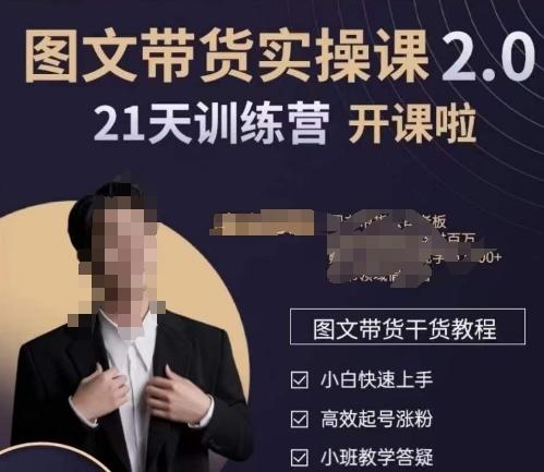青山学院-图书带货实操课2.0，​从0学做，做图书账号运营变现，​快速上手，高效起号涨粉-小鹏项目网
