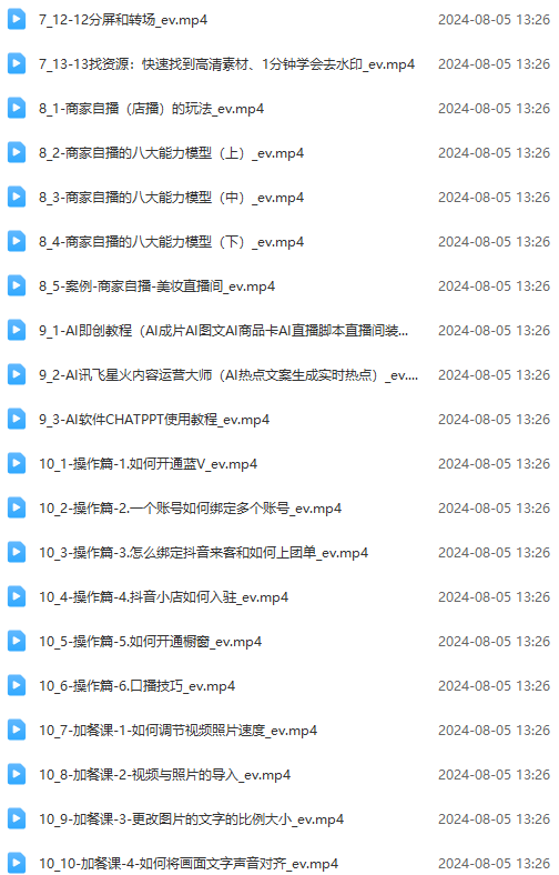 图片[3]-实体店老板获客特训营：认知、定位、文案、矩阵、直播、AI等(72节-小鹏项目网