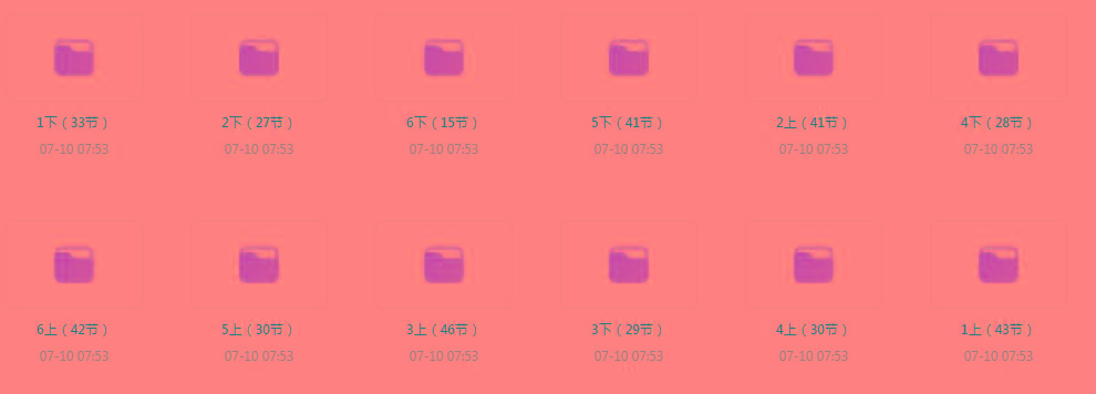清华附小《小学数学动画课 (1-6年级) 》【课程】【动画/儿童】-小鹏项目网