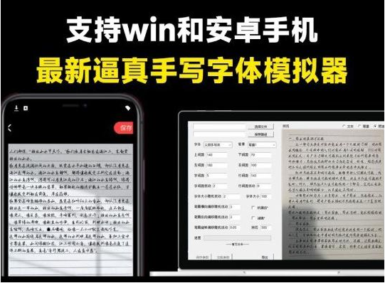 pc手写模拟器 – 罚抄检讨书神器！-小鹏项目网