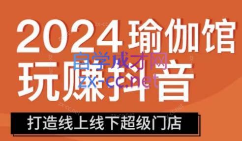 彩莲老师·瑜伽馆玩赚抖音-打造O2O线上线下超级门店-小鹏项目网