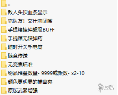 《生化危机4：重制版》实用MOD整合包-小鹏项目网