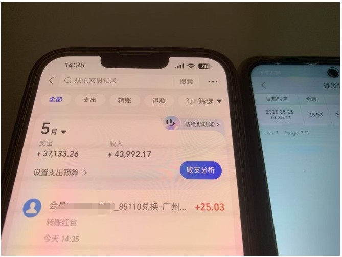 上传截图一单一结算，单号日入20R，支持多号操作的简单搬砖小兼职-小鹏项目网
