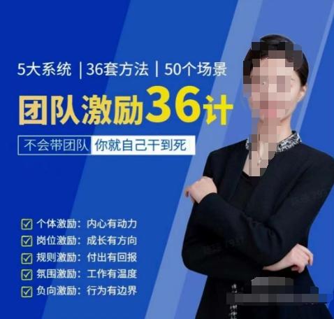 黄景：团队激励36计-Get职场竞争力，进阶管理高手-小鹏项目网