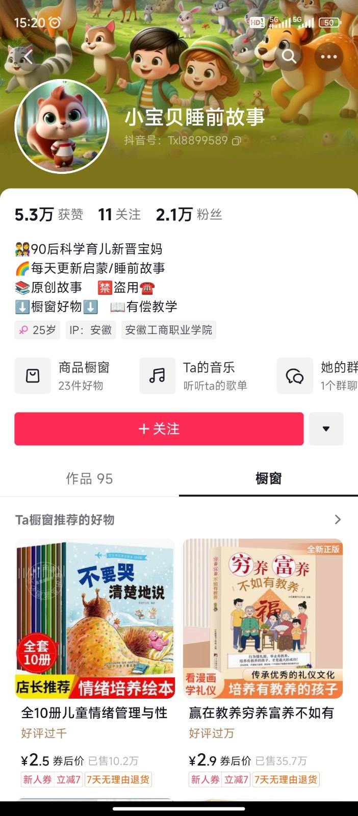 图片[2]-AI制作儿童绘本故事，纯原创，吸粉猛，单日变现1000+，操作简单，适合新老手操作-小鹏项目网