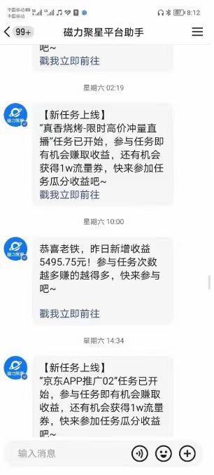 (8722期)快手掘金项目，全网独家技术，一台手机，一个月收益5000+，简单暴利-小鹏项目网