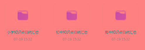 小初高知识点归纳汇总合集-小鹏项目网