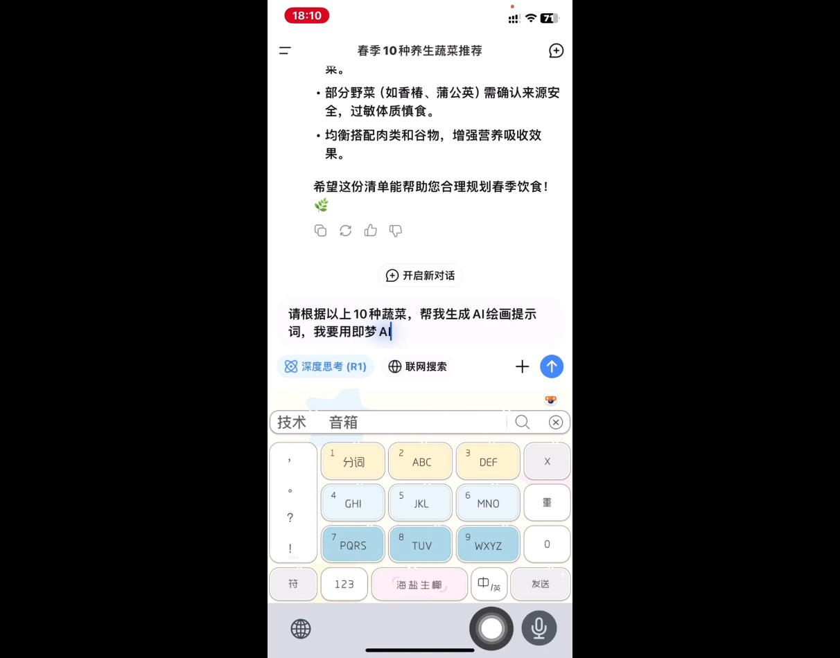 影一老师·剪映+即梦AI短视频实战课-小鹏项目网