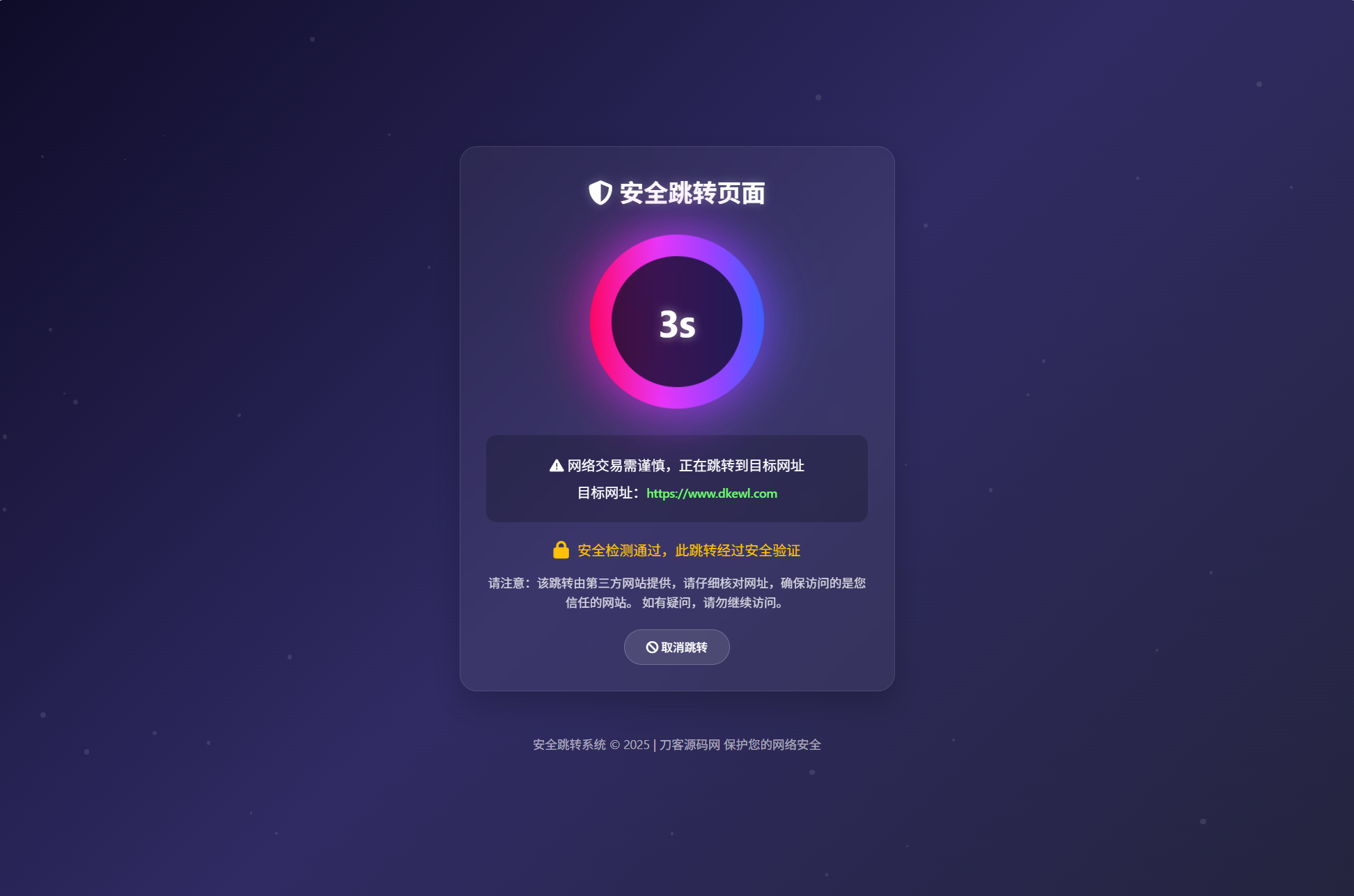 深蓝动态粒子URL跳转页面PHP源码-小鹏项目网