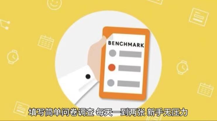 简单选题问卷调查，每天12张，不需要经验新手小白无压力(附渠道地址)-小鹏项目网