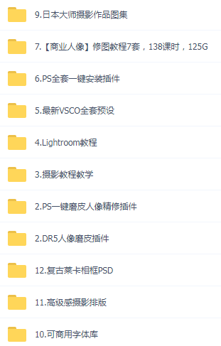 某宝买的杂乱PS LR教程预设摄影-小鹏项目网