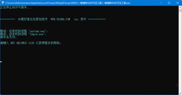 一键清除nx许可证工具 v1.0 免费版-小鹏项目网