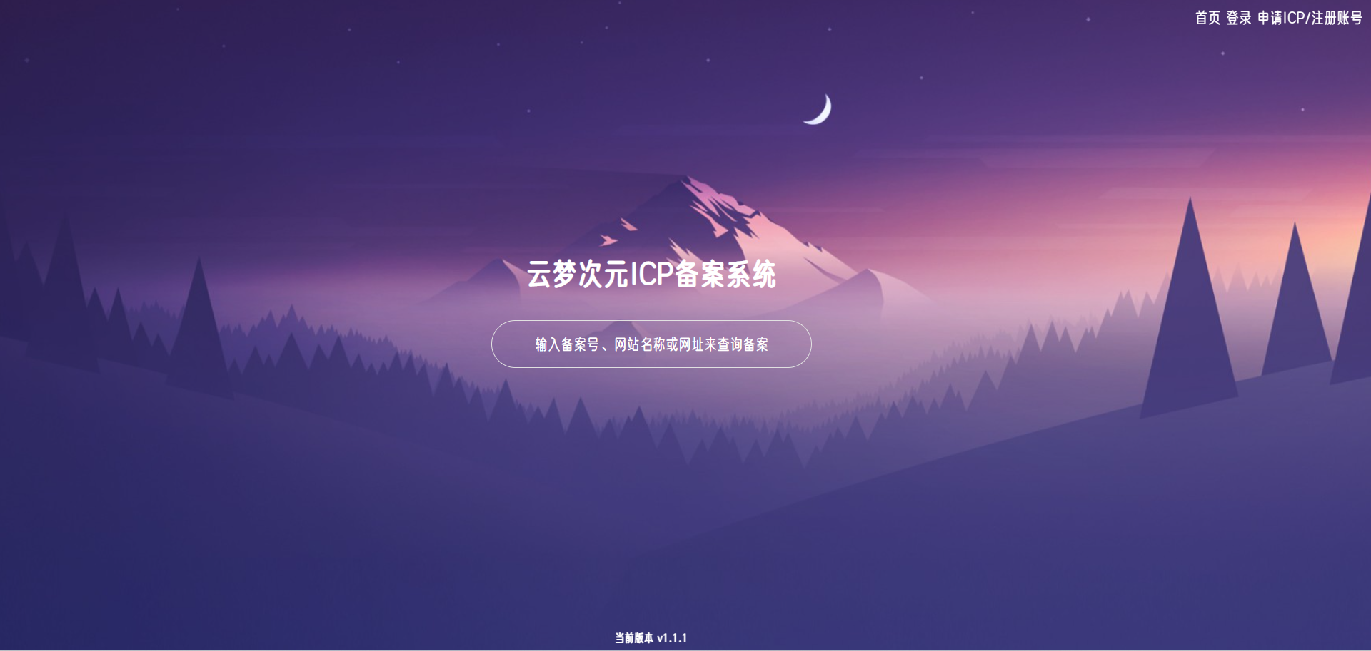 云梦次元ICP备案系统源码-小鹏项目网
