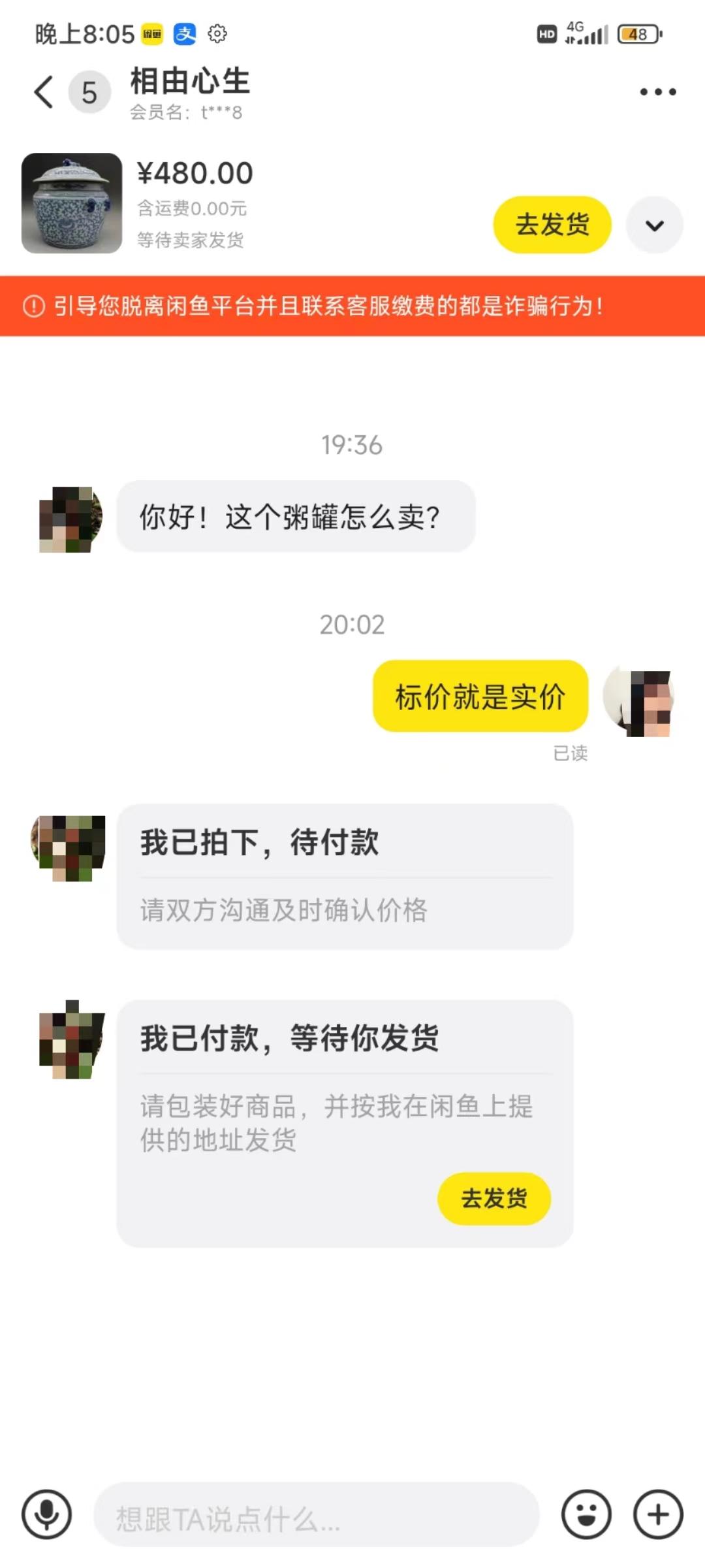 图片[3]-(9337期)咸鱼无货源古玩市场3.0最新玩法，轻松驾驭古玩市场，日利润轻松四位数！…-小鹏项目网